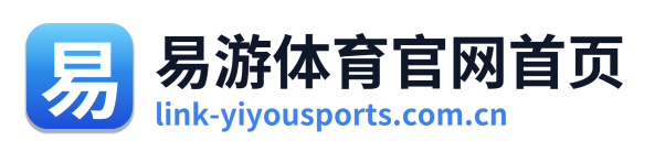 易游体育官网首页